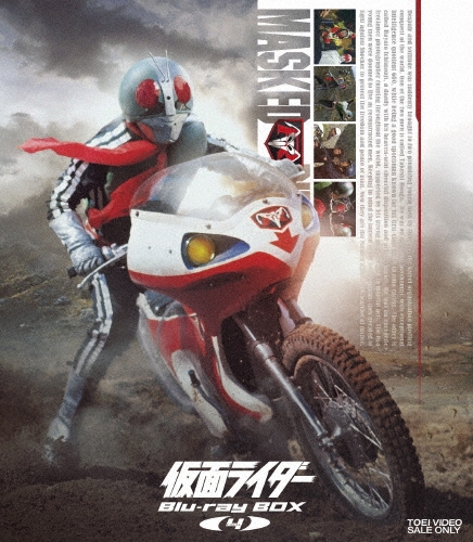 仮面ライダー Blu-ray BOX 4 ［3Blu-ray Disc+DVD］