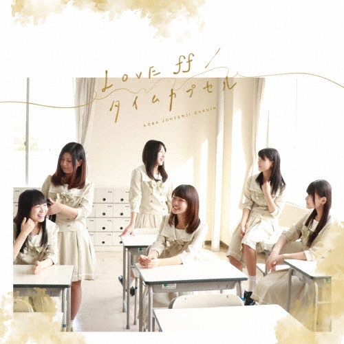 �����������ر�/LOVE ff/�����५�ץ���[S2R-035]