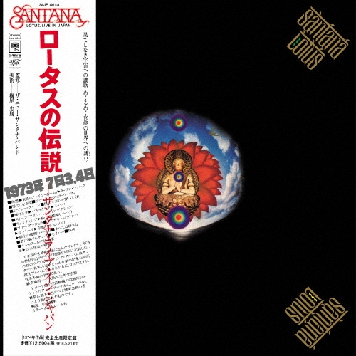 ロータスの伝説＜完全生産限定盤＞