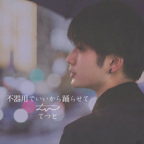 �ƤĤ�/�Դ��ѤǤ��������٤餻��[UXCL-149]