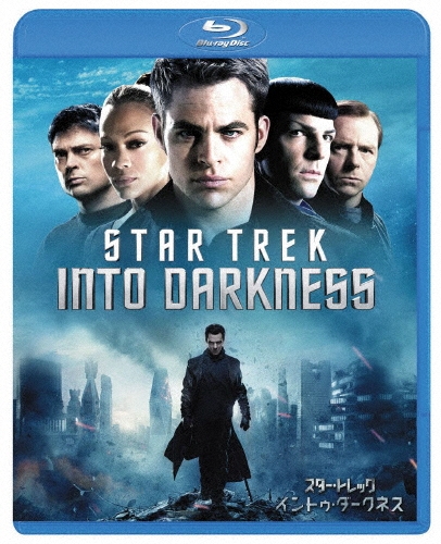 J.J.エイブラムス/スター・トレック イントゥ・ダークネス[PJXF-1253]