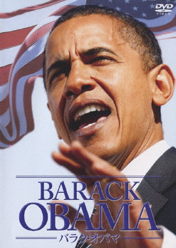 バラク・オバマ