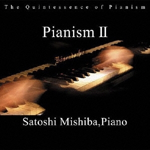 ピアニズムII