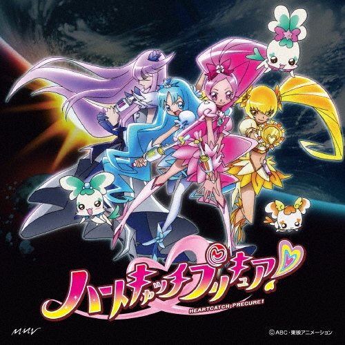 Alright! ハートキャッチプリキュア!