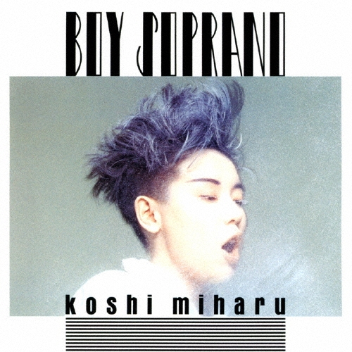 ボーイ・ソプラノ