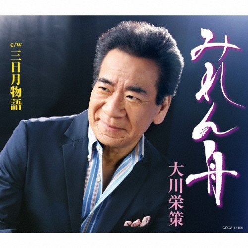 TOWER RECORDS ONLINE㤨ɺ/ߤ/ʪ[COCA-17106]פβǤʤ1,324ߤˤʤޤ