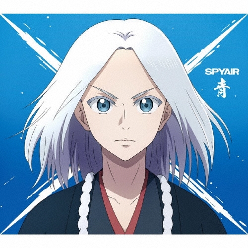 青＜期間生産限定盤＞