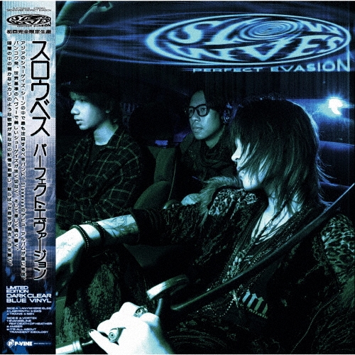 パーフェクト・エヴァージョン＜初回生産限定盤/カラーヴァイナル＞