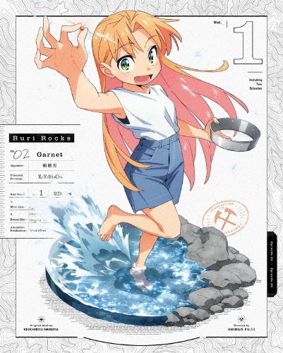 瑠璃の宝石 Vol.1 ［DVD+CD］＜完全生産限定版＞
