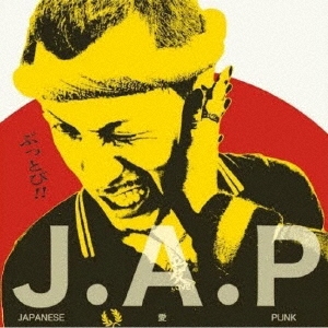 JAPANESE 愛 PUNK
