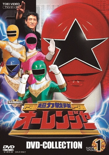 宍戸マサル/超力戦隊オーレンジャー DVD COLLECTION VOL.1[DSTD21032]
