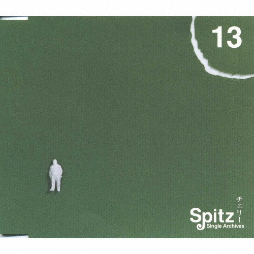 チェリー/スピッツ