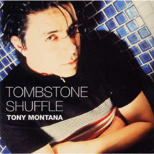 トゥームストーン・シャッフル