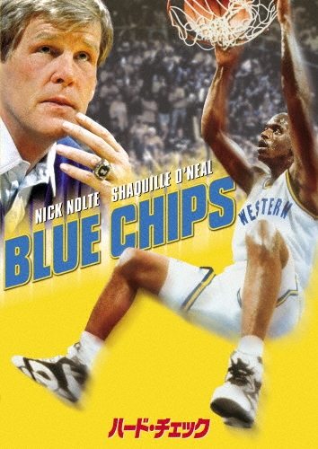 ハード・チェック