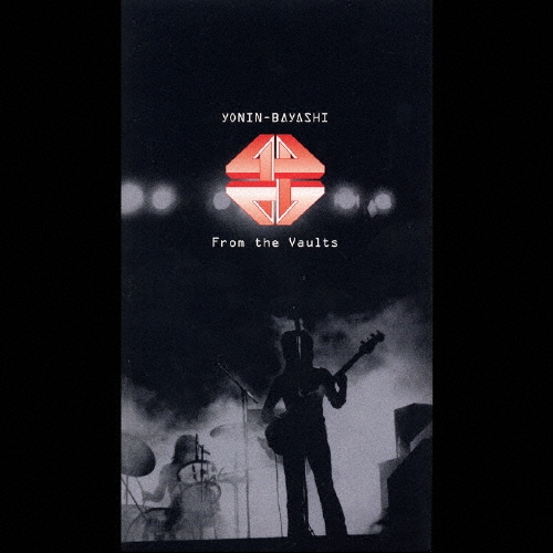 四人囃子 From the Vaults 1&2 セット 四人囃子/From the Vaults