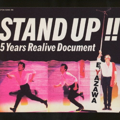 矢沢永吉 LPレコードスタンドアップ・I LOVE YOU OKポスター含37