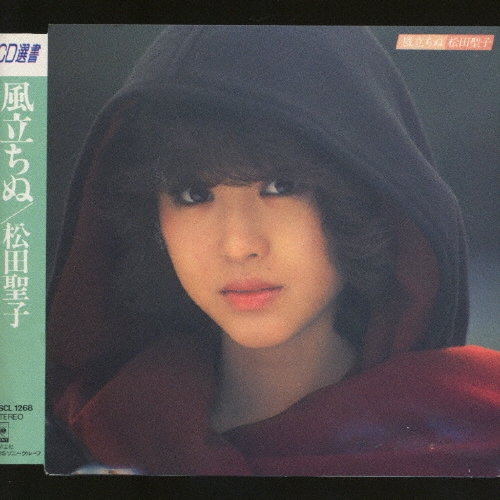 松田聖子/風立ちぬ