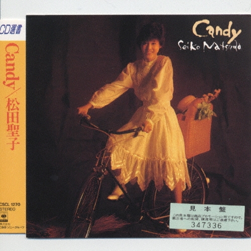 【未開封・新品】松田聖子 『Candy』 SACD Seiko Matsuda = 松田聖子 – Candy = キャンディ – SACD