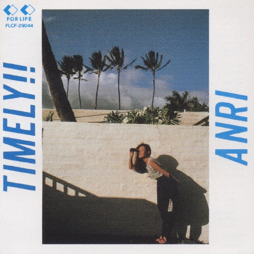 杏里　タイムリー　12インチアナログレコードオリジナル盤 Amazon.co.jp: Timely!!(アナログ盤) - 杏里 [Analog]: ミュージック
