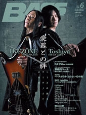 BASS MAGAZINE 2010年 11月号 ［MAGAZINE+CD］