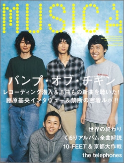 MUSICA 2010年 4月号