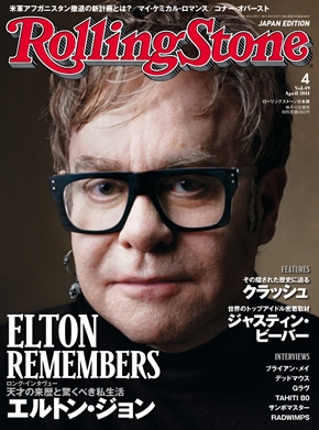 Rolling Stone 日本版 2011年 4月号 Vol.49