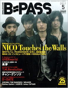 B-PASS 2011年 5月号