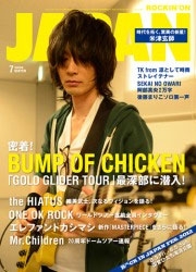 ROCKIN'ON JAPAN 2012年7月号 ROCKIN'ON JAPAN 2012年7月号