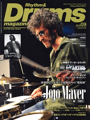 Rhythm & Drums magazine 2012年 9月号