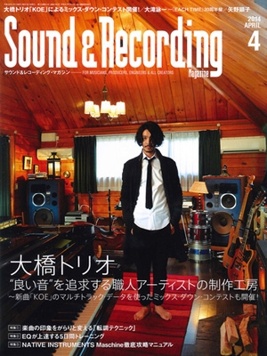 Sound & Recording Magazine 2014年4月号