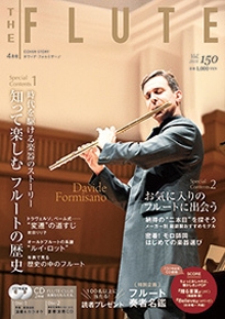 THE FLUTE Vol.150