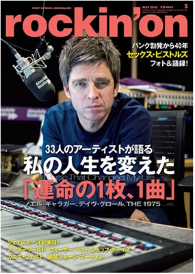 rockin'on 2016年5月号 rockin'on 2016年5月号