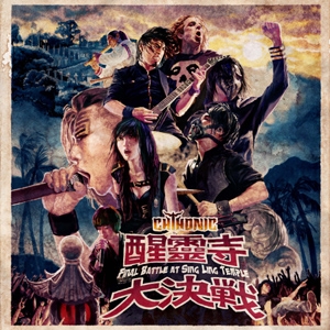 Chthonic/ͻ Final Battle at Sing Ling Temple 2CD+DVD[HWCY-1302]