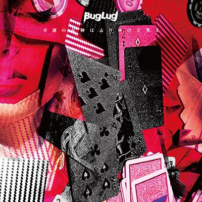 BugLug/νϵ椱ɾФ CD+DVDϡB[RSCD-196]