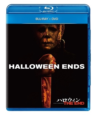 ハロウィン THE END ［Blu-ray Disc+DVD］