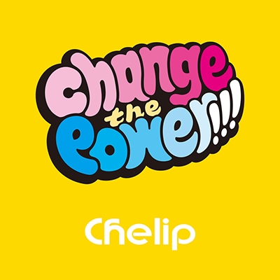 Chelip/Change the Power!!![RMCC-0003]