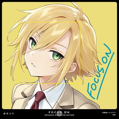 FOCUS ON - NIJISANJI SINGLE COLLECTION - 卯月コウ FOCUS ON - NIJISANJI SINGLE COLLECTION - 卯月コウ