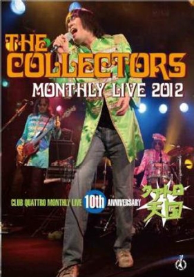 쥯/THE COLLECTORS MONTHLY LIVE 2012