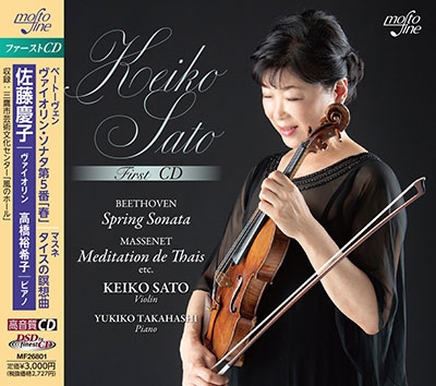 ベートーヴェン: ヴァイオリン・ソナタ第5番「春」、マスネ: タイスの瞑想曲 ベートーヴェン: ヴァイオリン・ソナタ第5番「春」、マスネ: タイスの瞑想曲