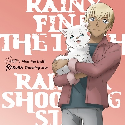 Rainy/Find the truth/Shooting Star CD+ꥸʥ륢륹Bϡ㥼B[JBCZ-6120]