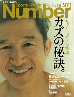 Number 2019年2月14日号