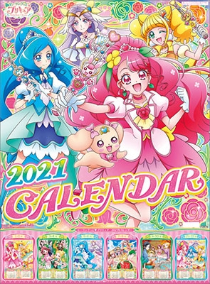 Dショッピング ヒーリングっど プリキュア カレンダー 21 Calendar カテゴリ 音楽 その他の販売できる商品 タワーレコード ドコモの通販サイト