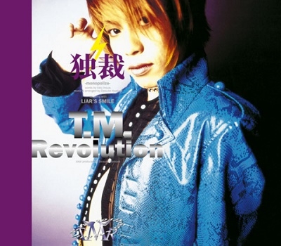 TOWER RECORDS ONLINE㤨T.M.Revolution/Ⱥ -monopolize-[ESCL-3180]פβǤʤ1,046ߤˤʤޤ