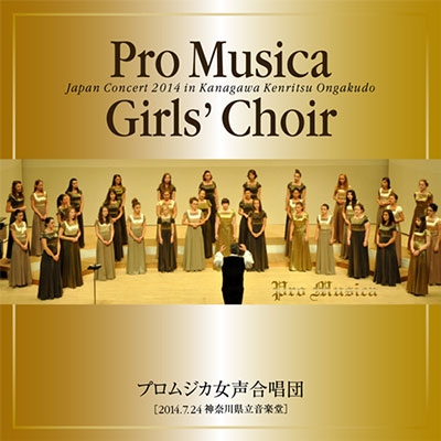 2014神奈川県立音楽堂ライブ 2014神奈川県立音楽堂ライブ