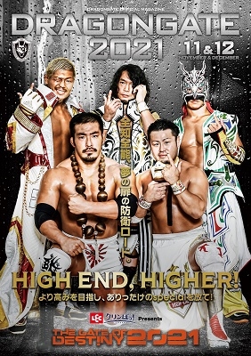 DRAGON GATE/DRAGONGATE 2021 11月&12月合併号