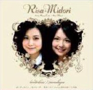 ボーダーライン / モノローグ (理沙 + ミドリver.) ボーダーライン / モノローグ (理沙 + ミドリver.)