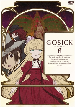 GOSICK -ゴシック- 特装版 第8巻