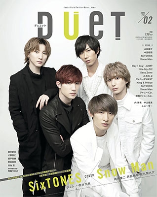 duet 2020年7月号