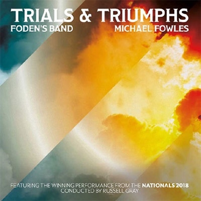 試練と勝利 試練と勝利