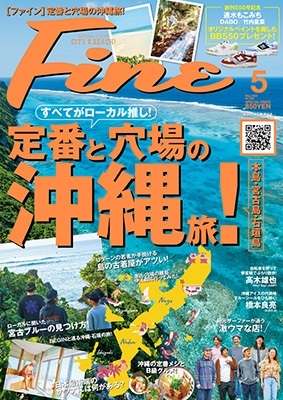 Fine(ե) 2024ǯ 05 [][07885-05]